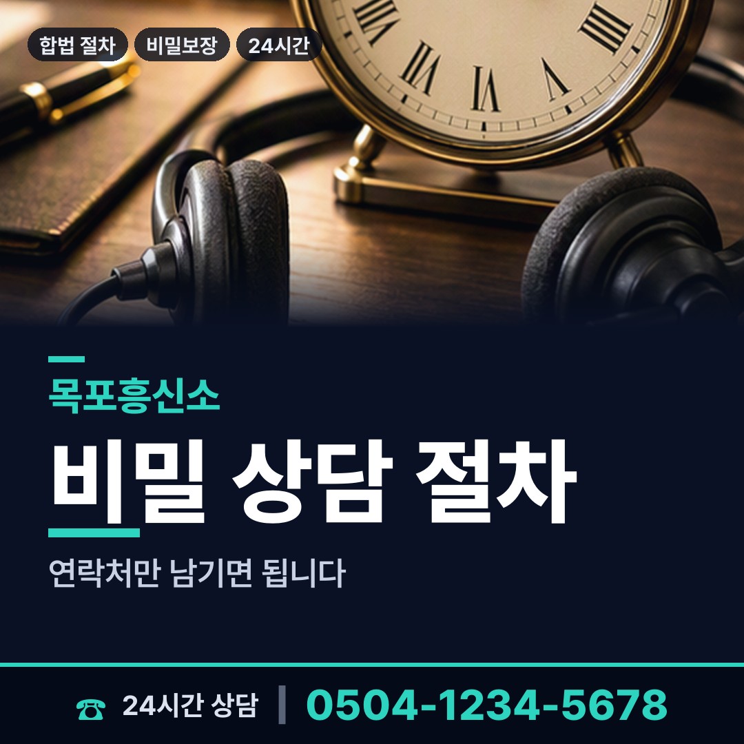 목포 연동 심부름센터추천 상담 안내